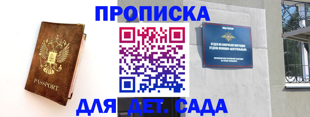 временная регистрация гарантия в Пикалёво