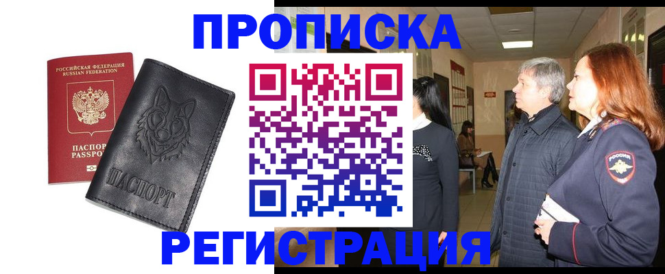 временная регистрация для всех в Пикалёво