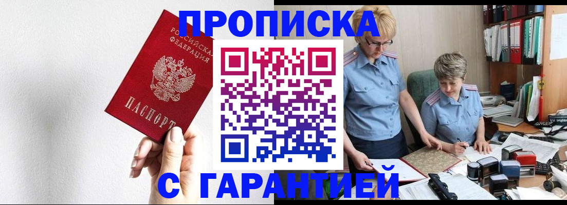 прописка в Пикалёво