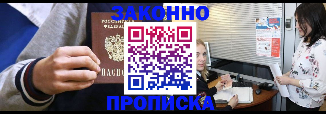 временная регистрация законно в Пикалёво